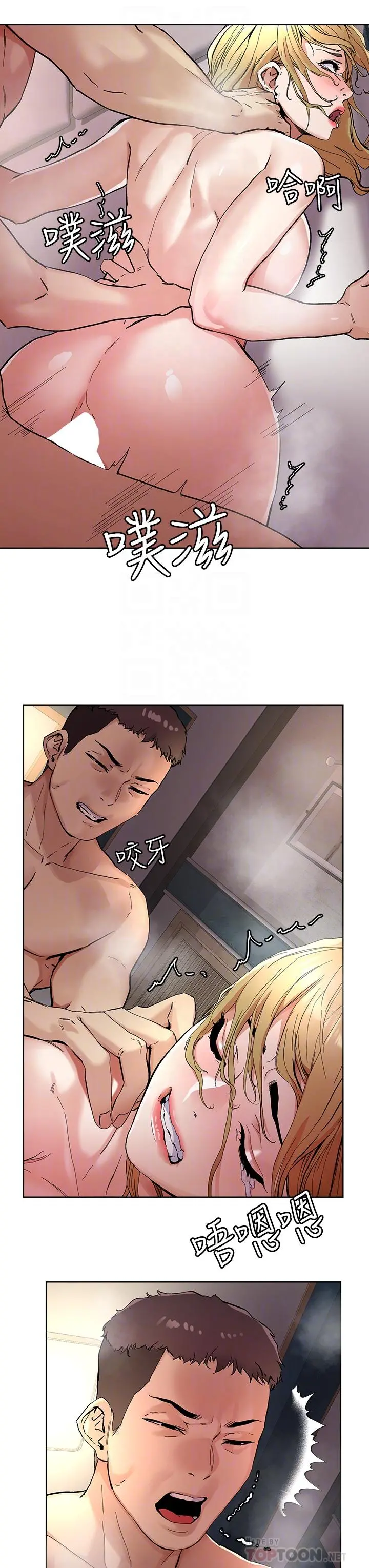 把妹鬼达人 - 第46话-课长你不热吗 - page 18