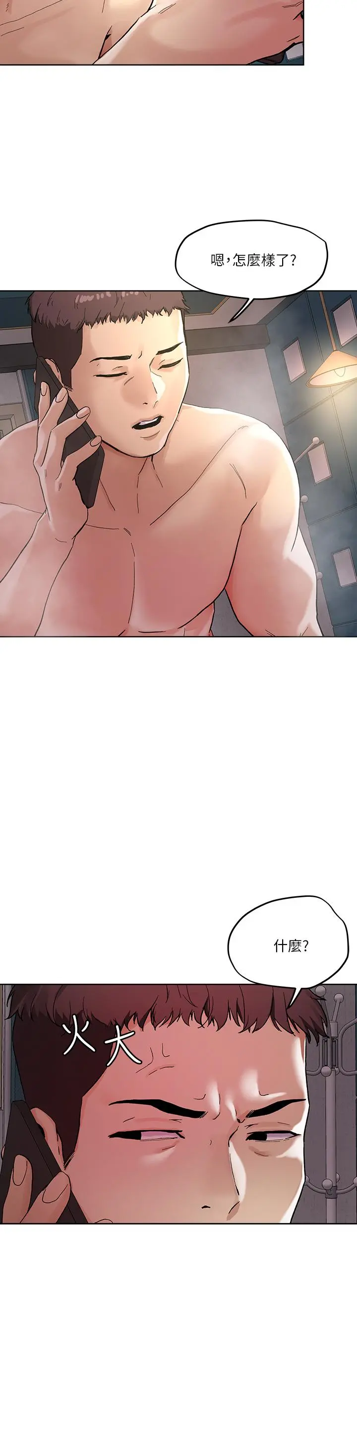 把妹鬼达人 - 第46话-课长你不热吗 - page 20