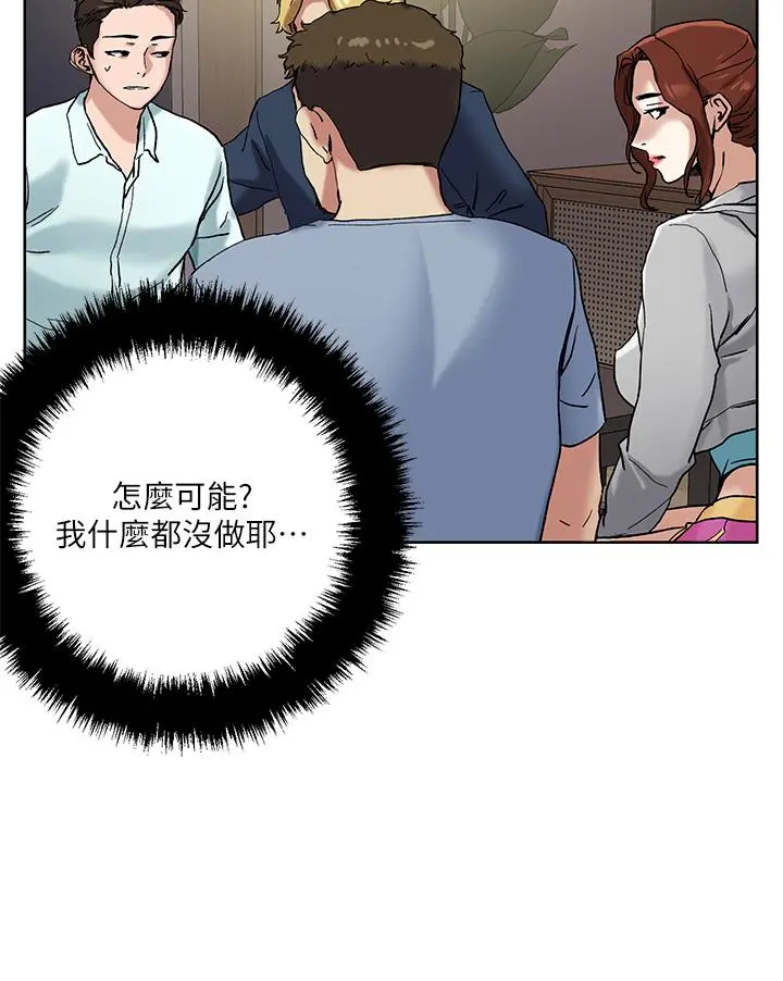把妹鬼达人 - 第46话-课长你不热吗 - page 25