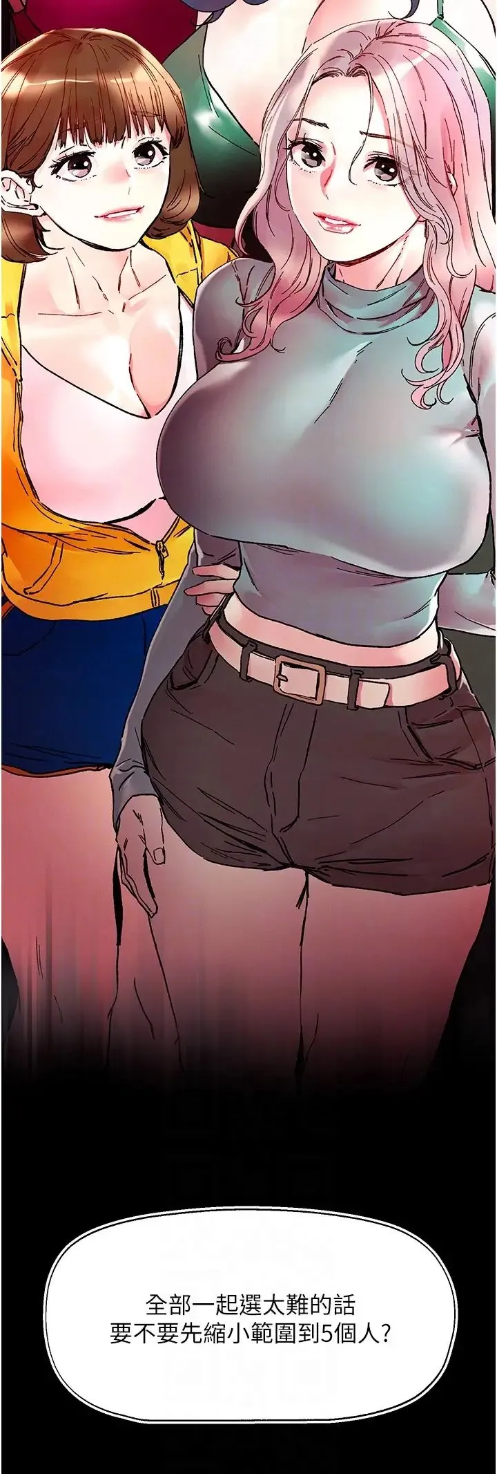 把妹鬼达人 - 第115话-最终的抉择 - page 14