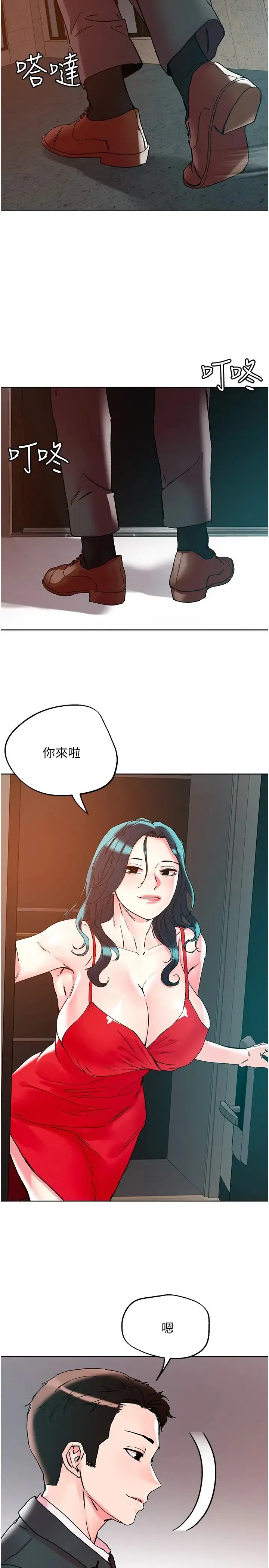 把妹鬼达人 - 第115话-最终的抉择 - page 19