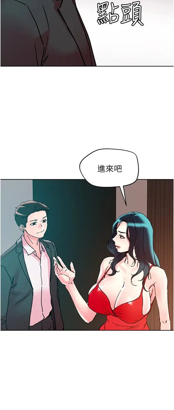把妹鬼达人 - 第115话-最终的抉择 - page 20