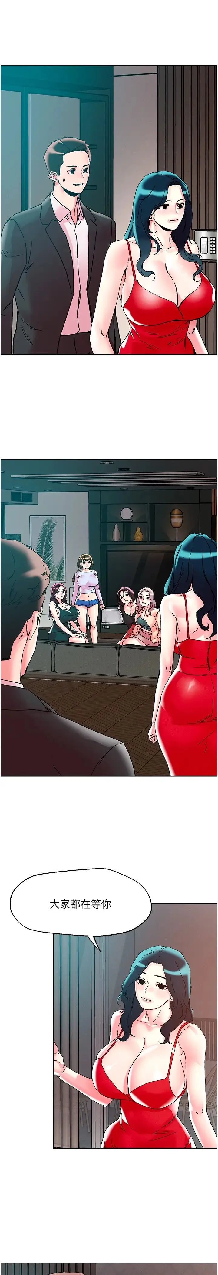 把妹鬼达人 - 第115话-最终的抉择 - page 21