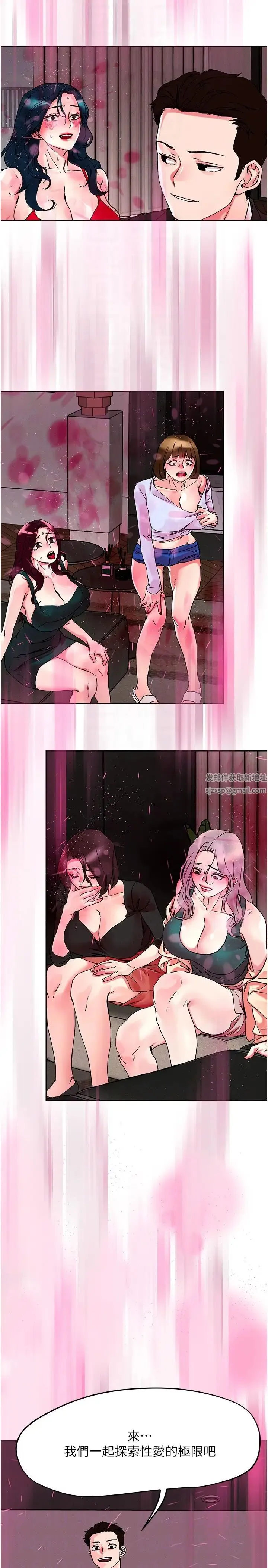 把妹鬼达人 - 第115话-最终的抉择 - page 26
