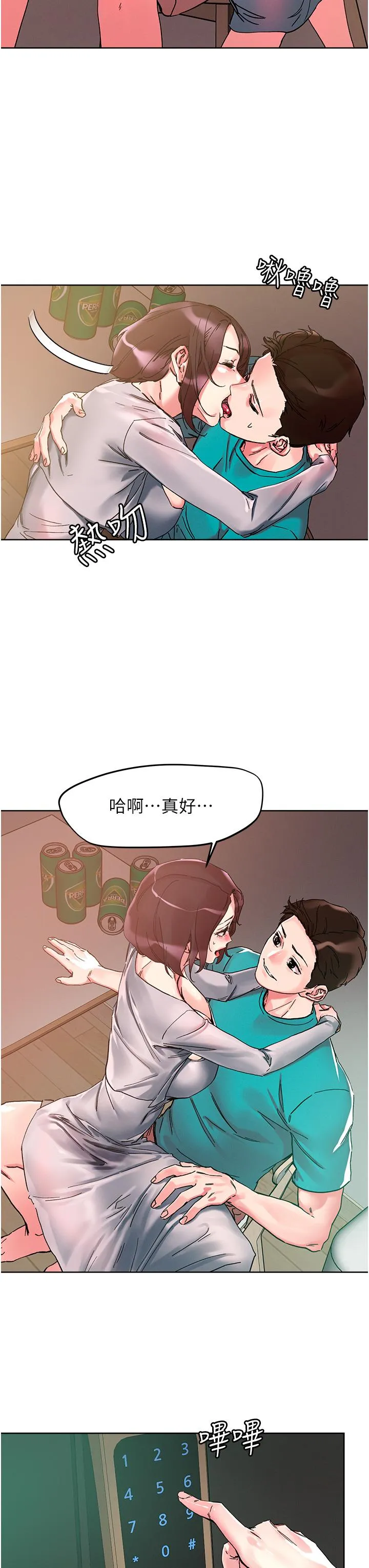 把妹鬼达人 - 第110话-熟女喷泉即将爆发 - page 2