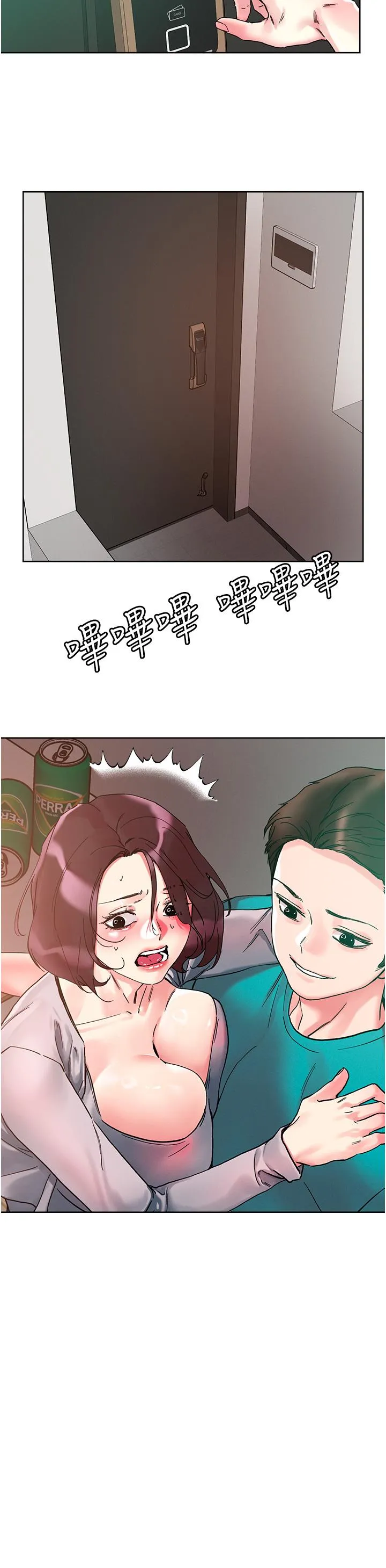把妹鬼达人 - 第110话-熟女喷泉即将爆发 - page 3