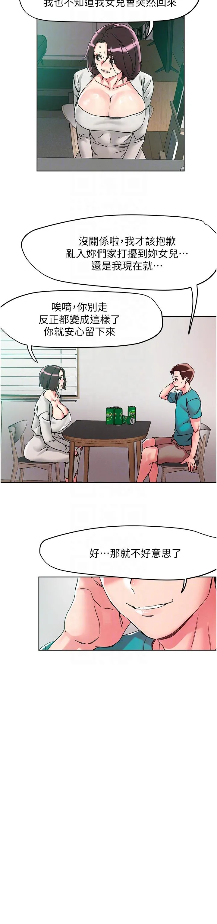把妹鬼达人 - 第110话-熟女喷泉即将爆发 - page 6