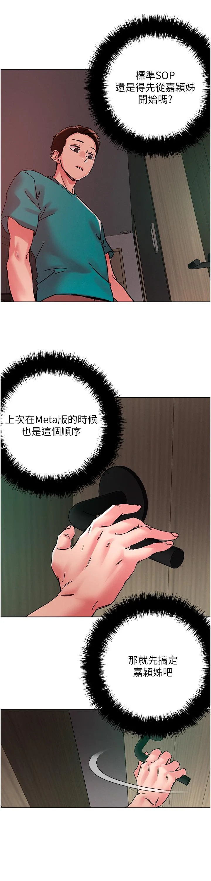 把妹鬼达人 - 第110话-熟女喷泉即将爆发 - page 17