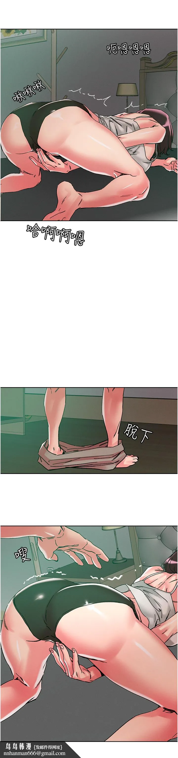 把妹鬼达人 - 第110话-熟女喷泉即将爆发 - page 19