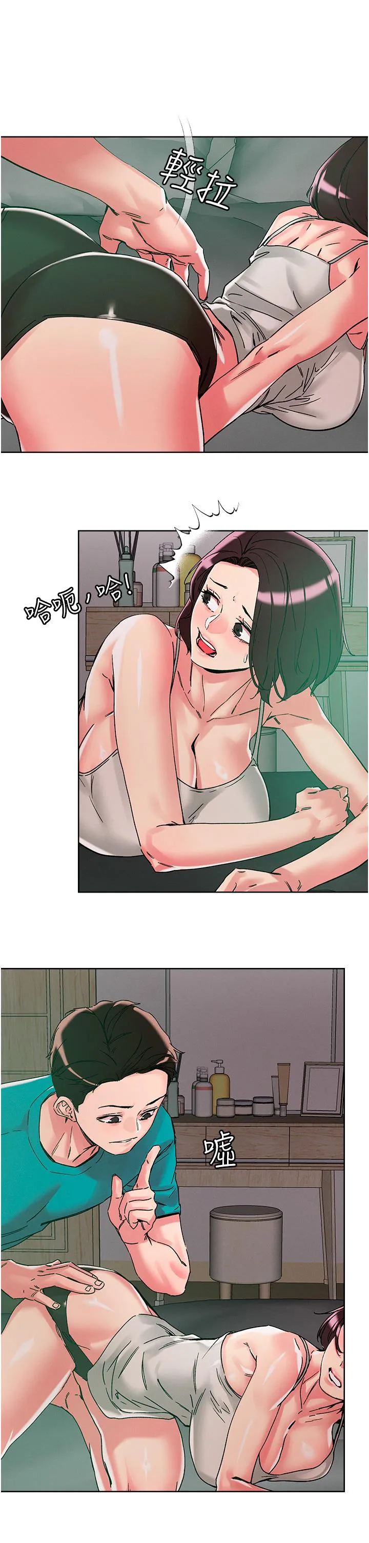 把妹鬼达人 - 第110话-熟女喷泉即将爆发 - page 20
