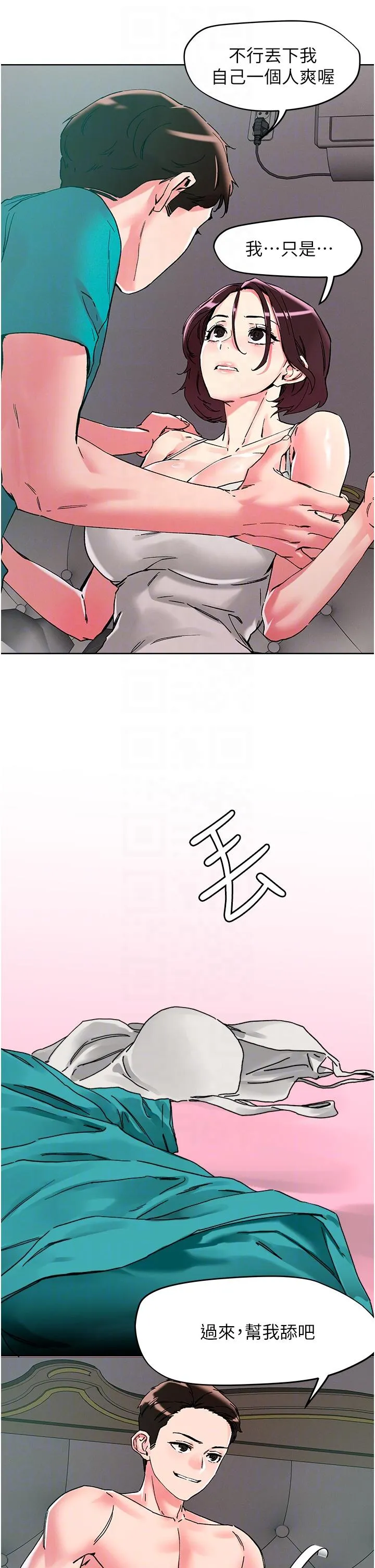 把妹鬼达人 - 第110话-熟女喷泉即将爆发 - page 22