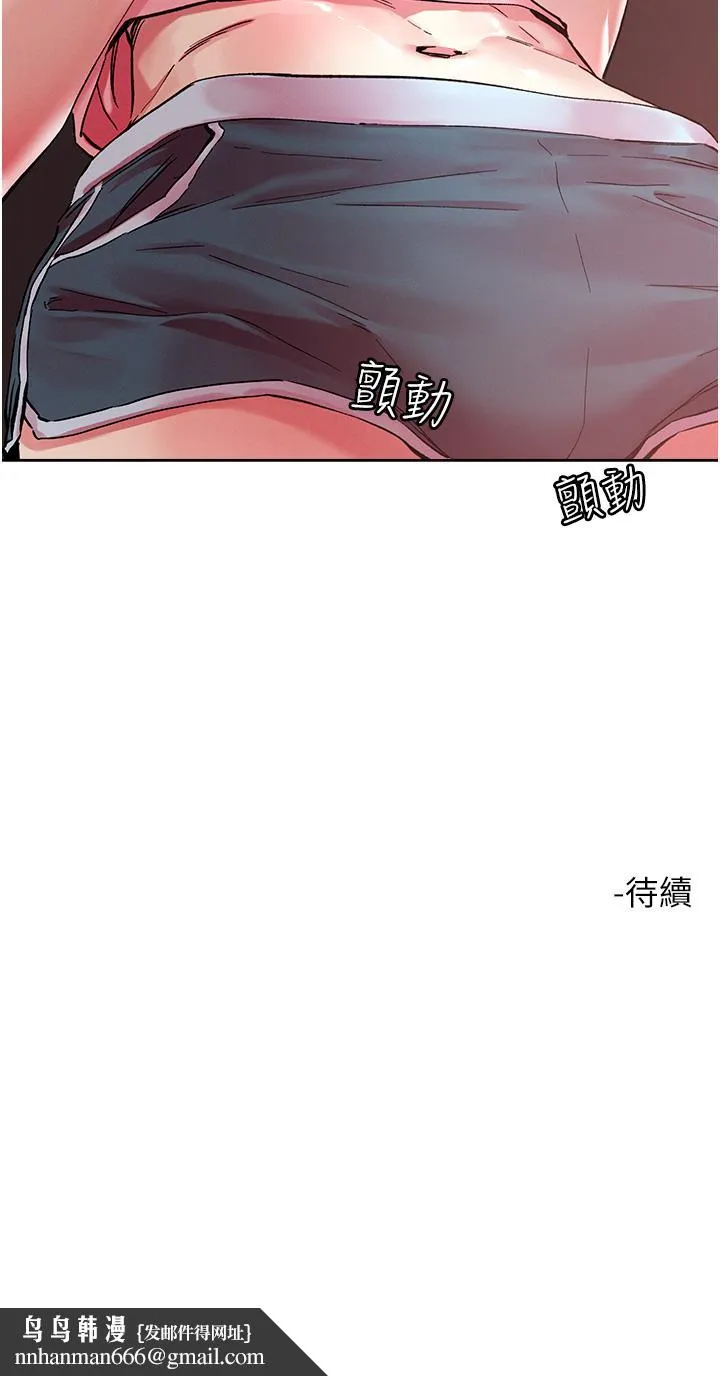 把妹鬼达人 - 第110话-熟女喷泉即将爆发 - page 35