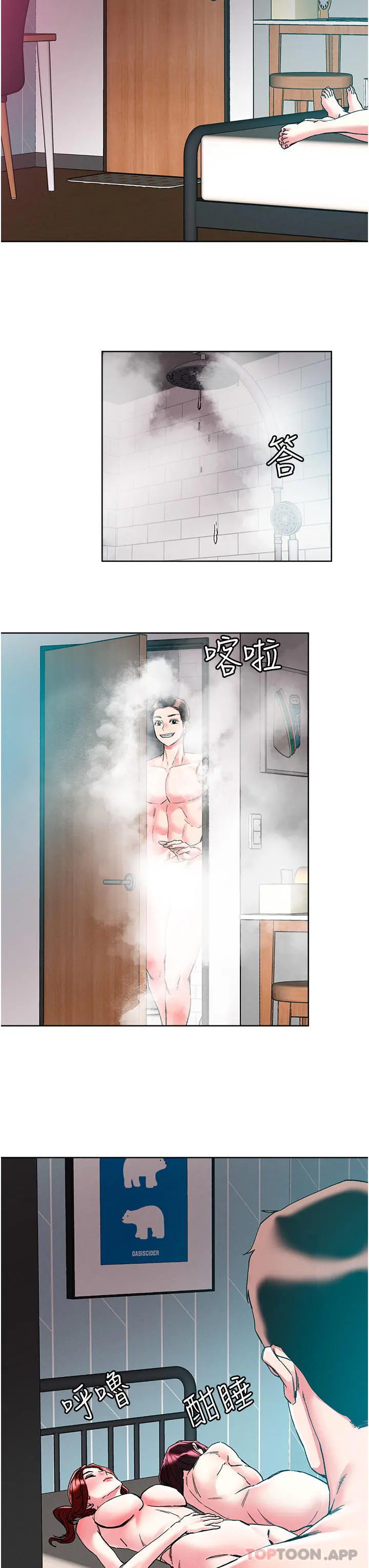 把妹鬼达人 - 第85话-随意把玩女体的3P - page 11