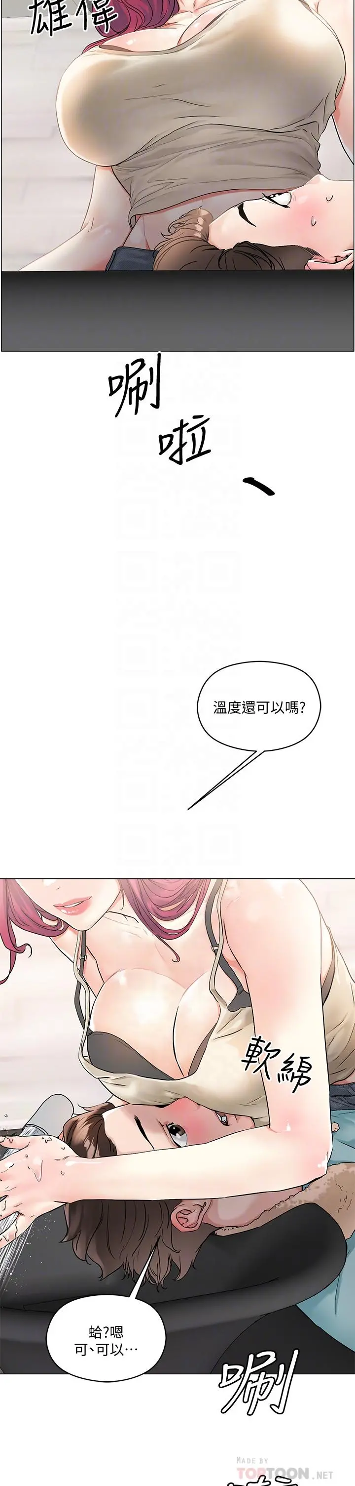 把妹鬼达人 - 第3话-你这里太硬，我帮你消下去 - page 10