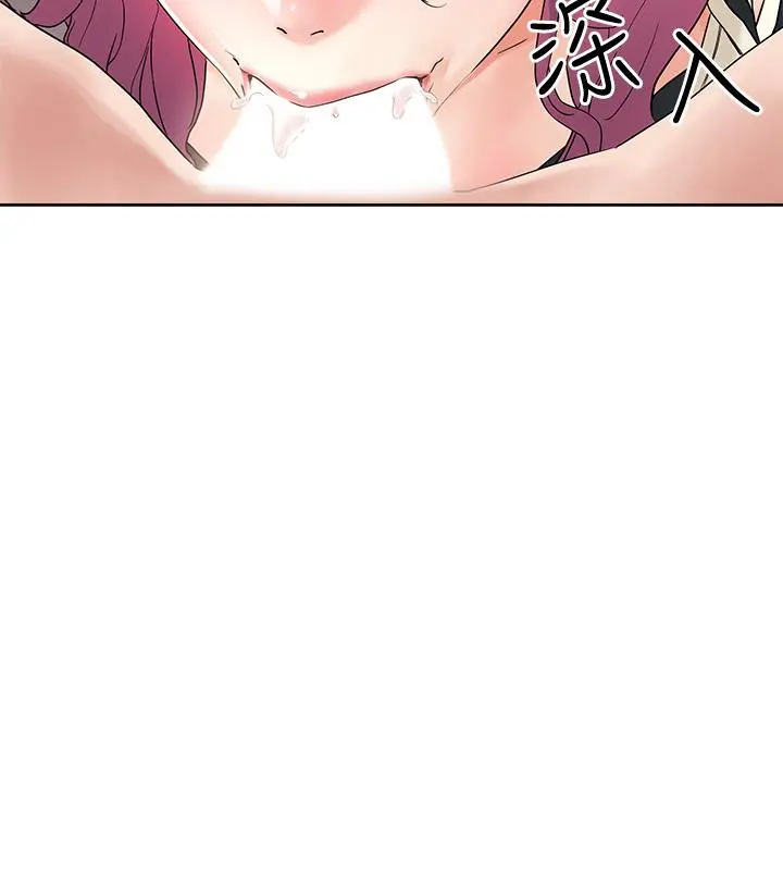 把妹鬼达人 - 第3话-你这里太硬，我帮你消下去 - page 30