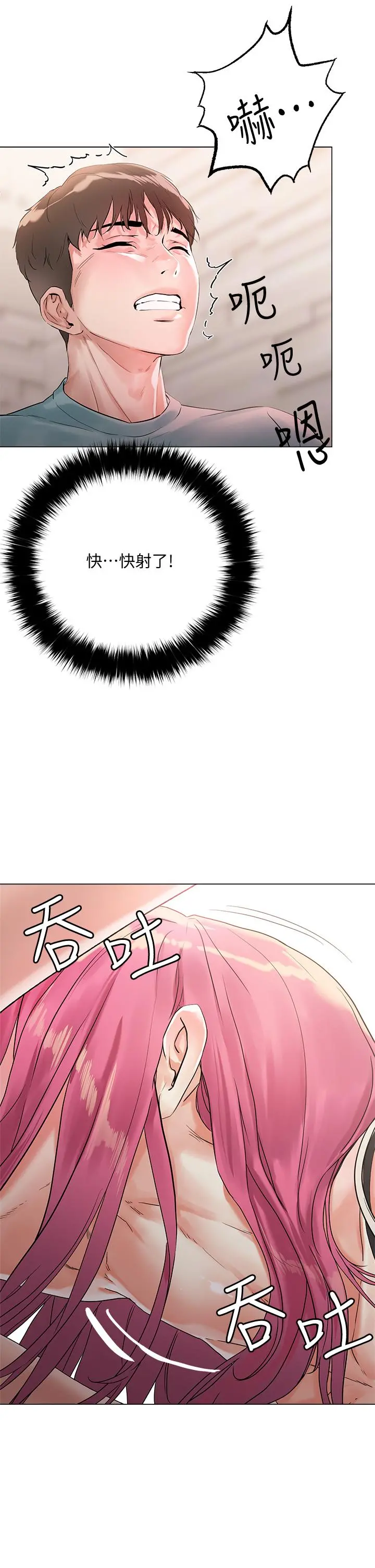 把妹鬼达人 - 第3话-你这里太硬，我帮你消下去 - page 31