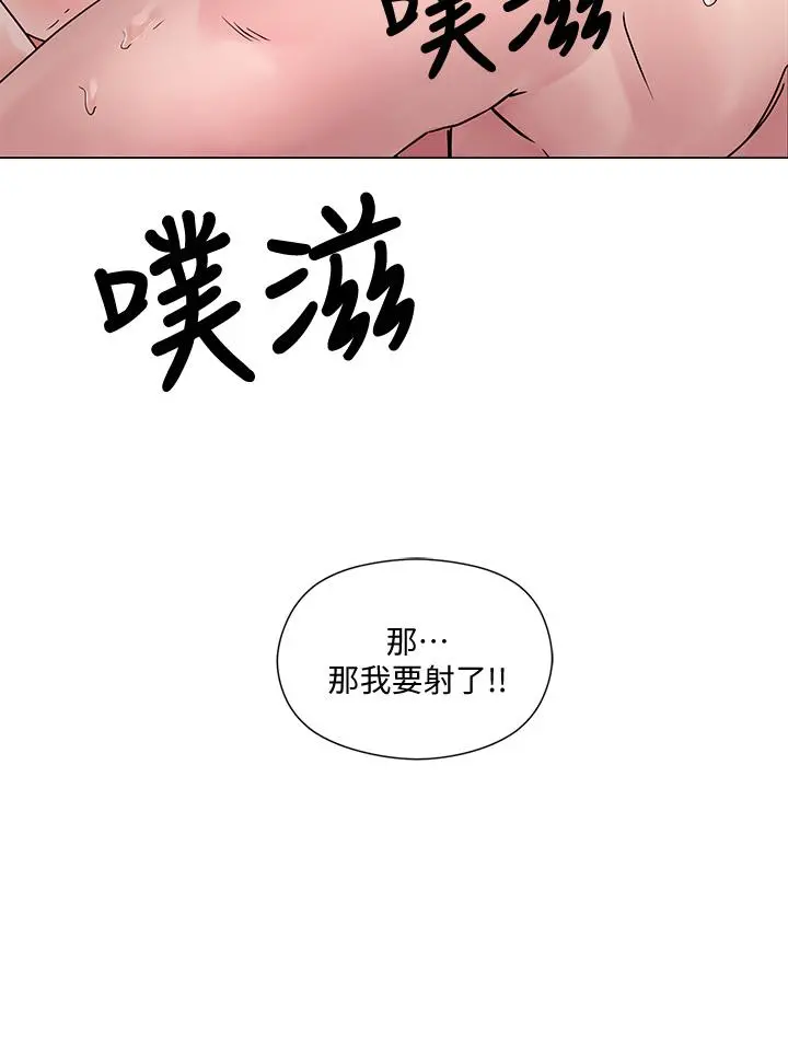 把妹鬼达人 - 第3话-你这里太硬，我帮你消下去 - page 45