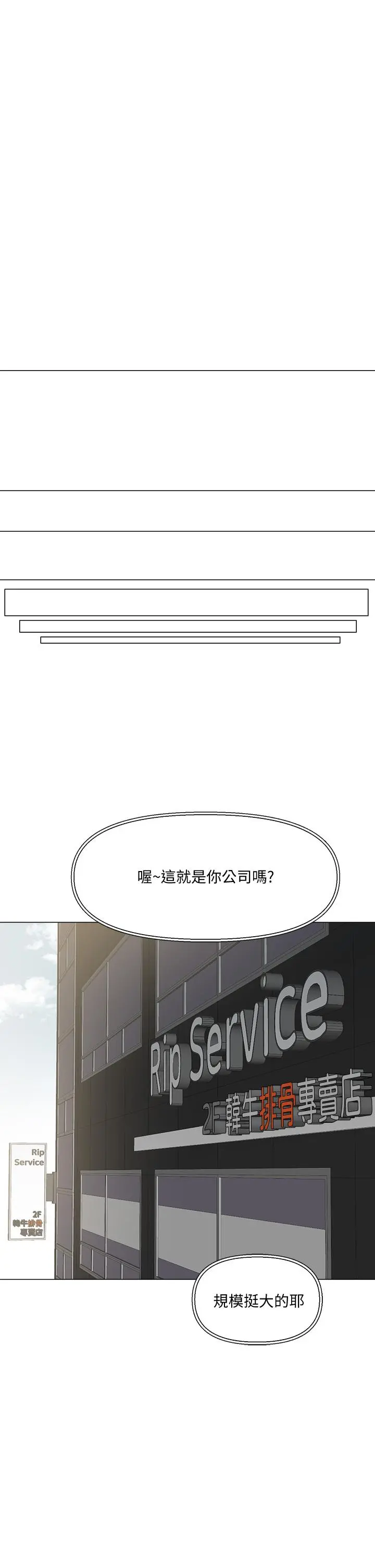 把妹鬼达人 - 第3话-你这里太硬，我帮你消下去 - page 49