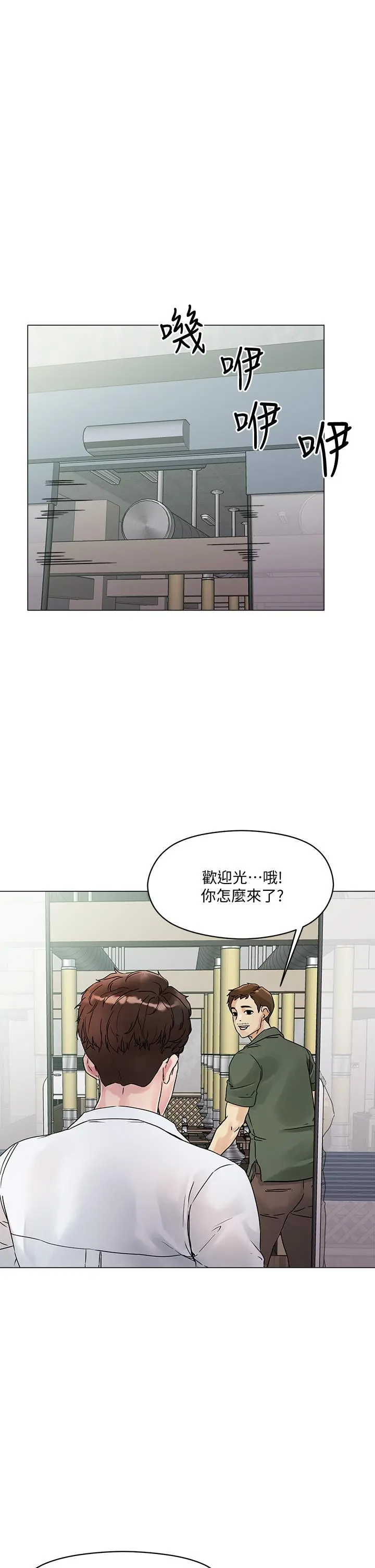 把妹鬼达人 - 第3话-你这里太硬，我帮你消下去 - page 54
