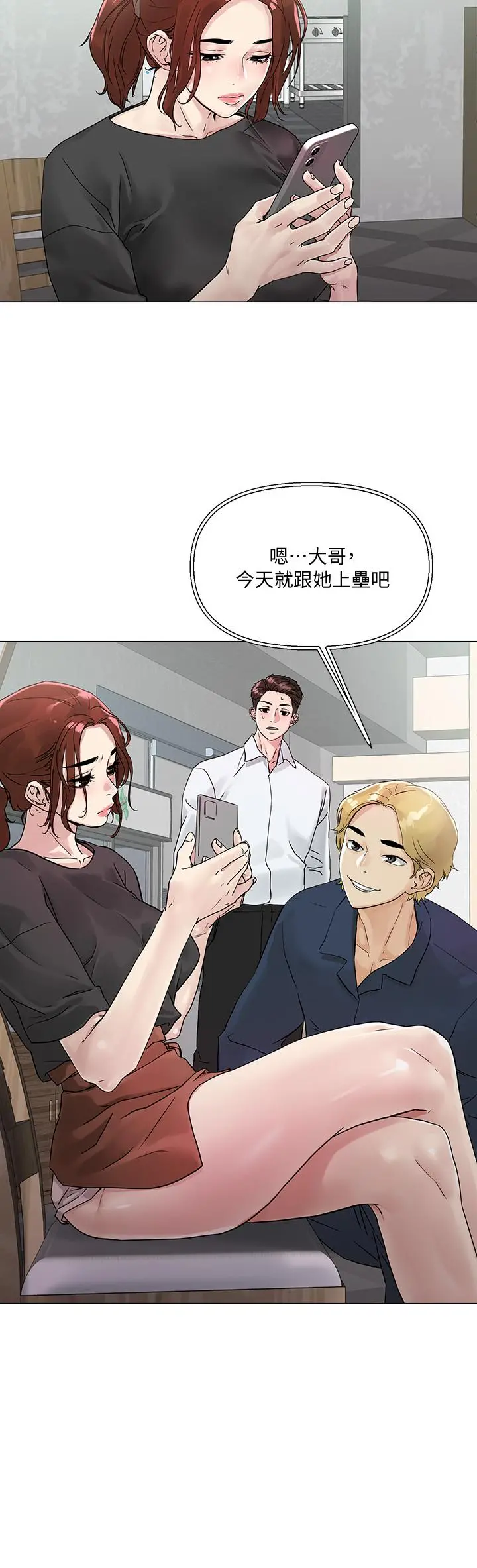 把妹鬼达人 - 第3话-你这里太硬，我帮你消下去 - page 59