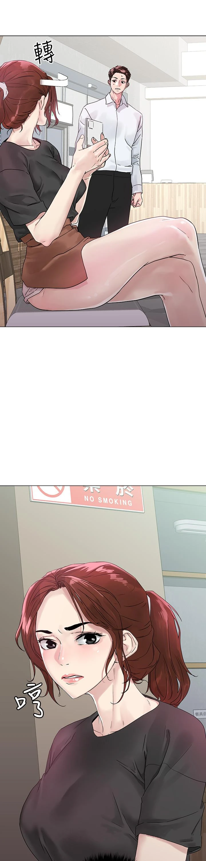 把妹鬼达人 - 第3话-你这里太硬，我帮你消下去 - page 63