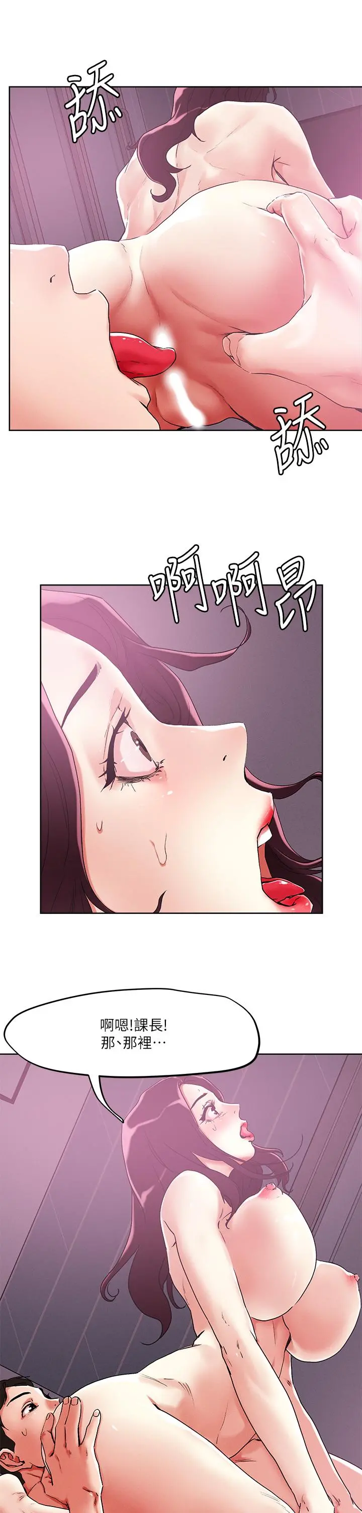 把妹鬼达人 - 第54话-大学生妹的粉红嫩穴 - page 11