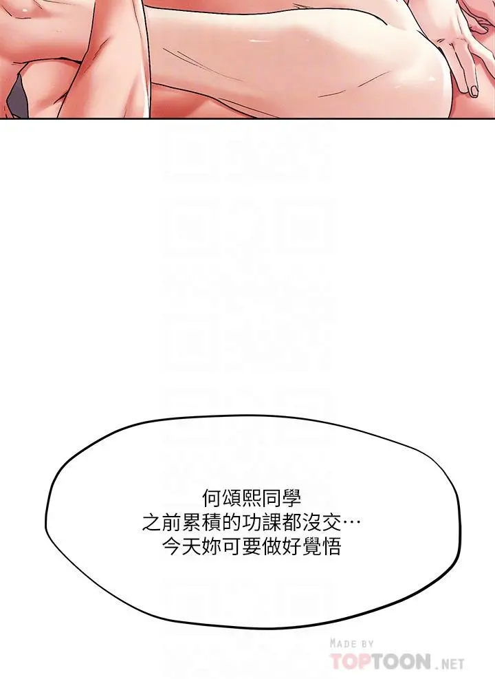 把妹鬼达人 - 第54话-大学生妹的粉红嫩穴 - page 12