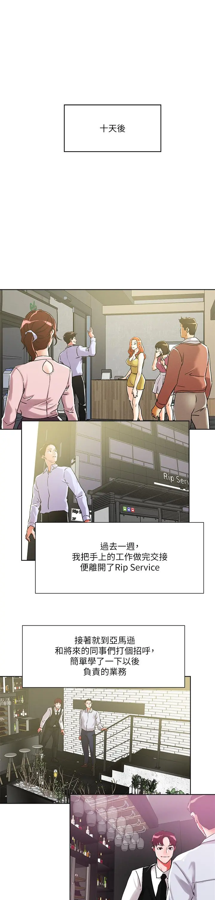 把妹鬼达人 - 第54话-大学生妹的粉红嫩穴 - page 13