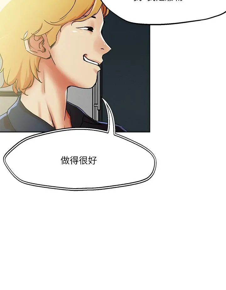 把妹鬼达人 - 第54话-大学生妹的粉红嫩穴 - page 20