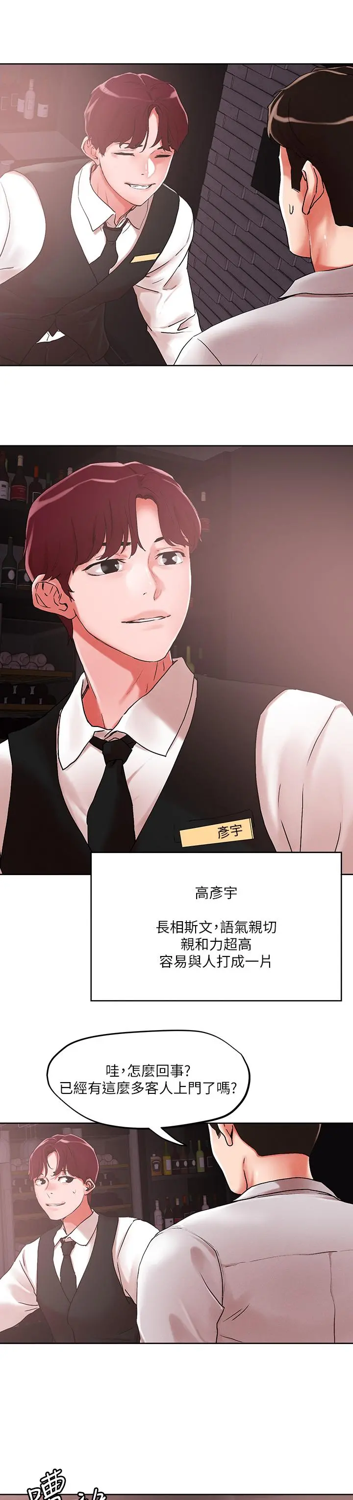 把妹鬼达人 - 第54话-大学生妹的粉红嫩穴 - page 23