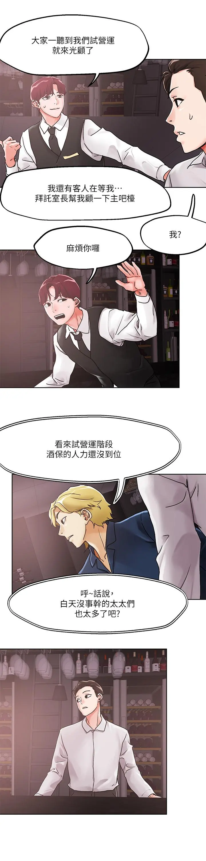 把妹鬼达人 - 第54话-大学生妹的粉红嫩穴 - page 25