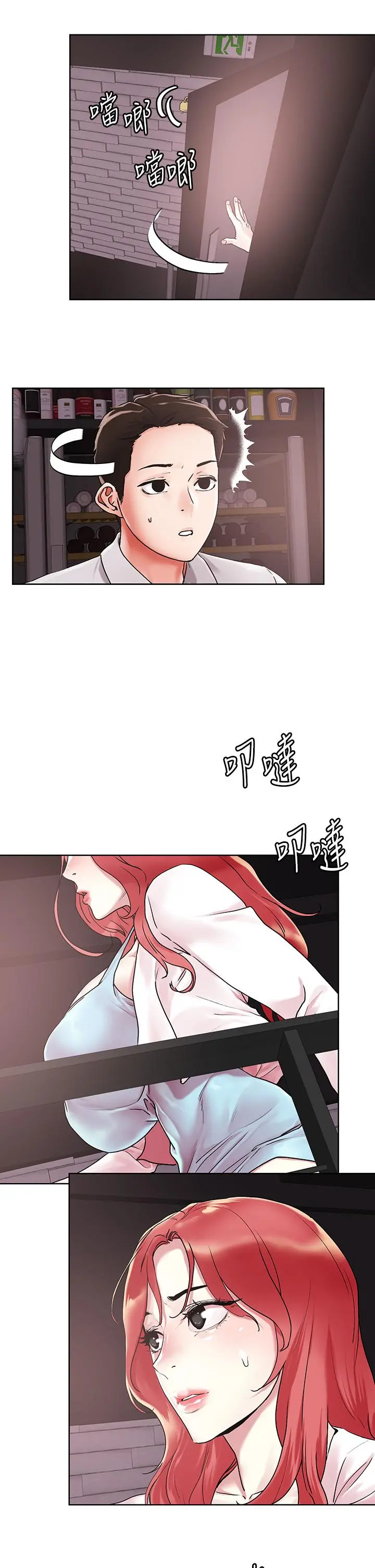 把妹鬼达人 - 第54话-大学生妹的粉红嫩穴 - page 26