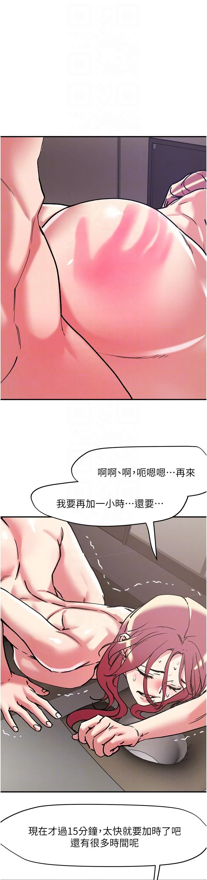 把妹鬼达人 - 第99话-我很想念你的棒棒 - page 22