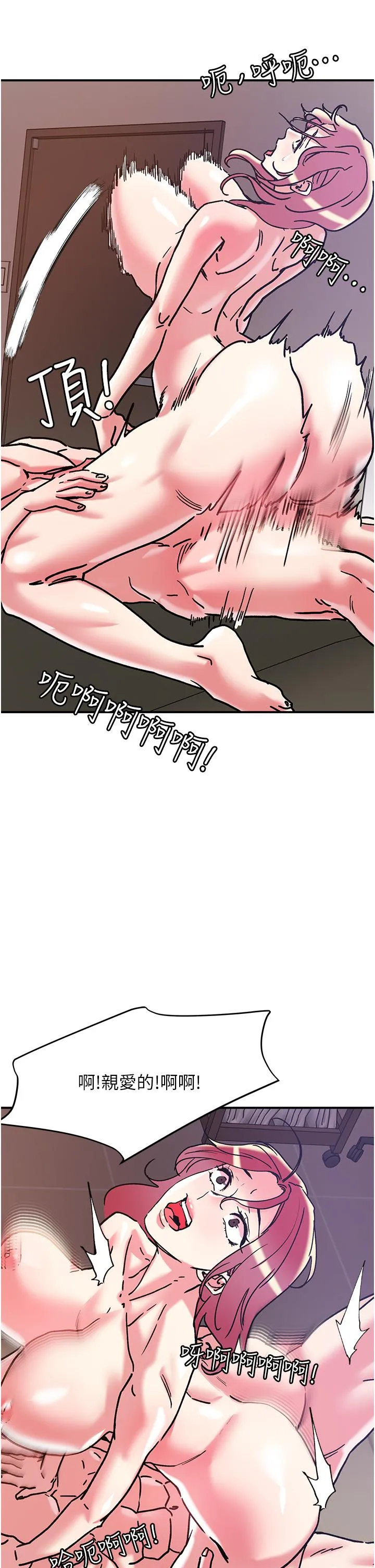 把妹鬼达人 - 第99话-我很想念你的棒棒 - page 31