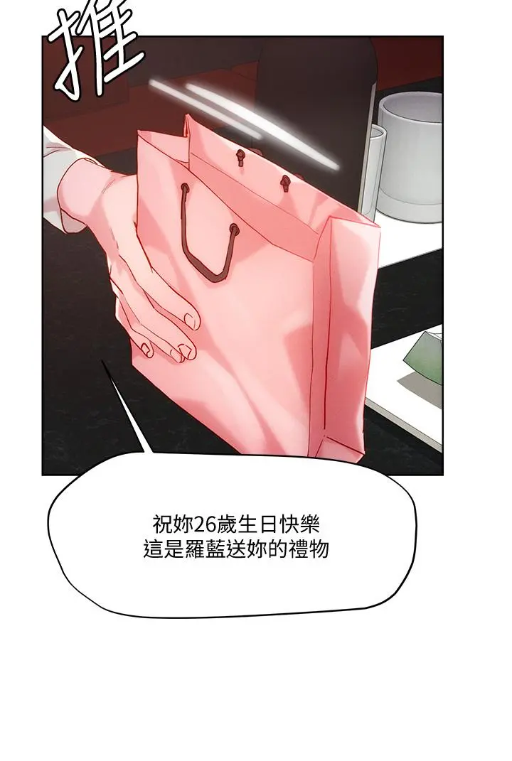 把妹鬼达人 - 第25话-请让我看你的胸部 - page 7