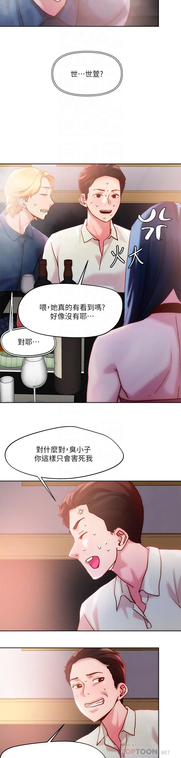 把妹鬼达人 - 第25话-请让我看你的胸部 - page 16