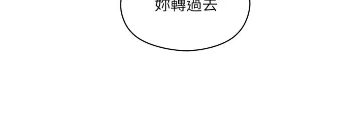 把妹鬼达人 - 第5话-边偷情边跟男友讲电话 - page 20