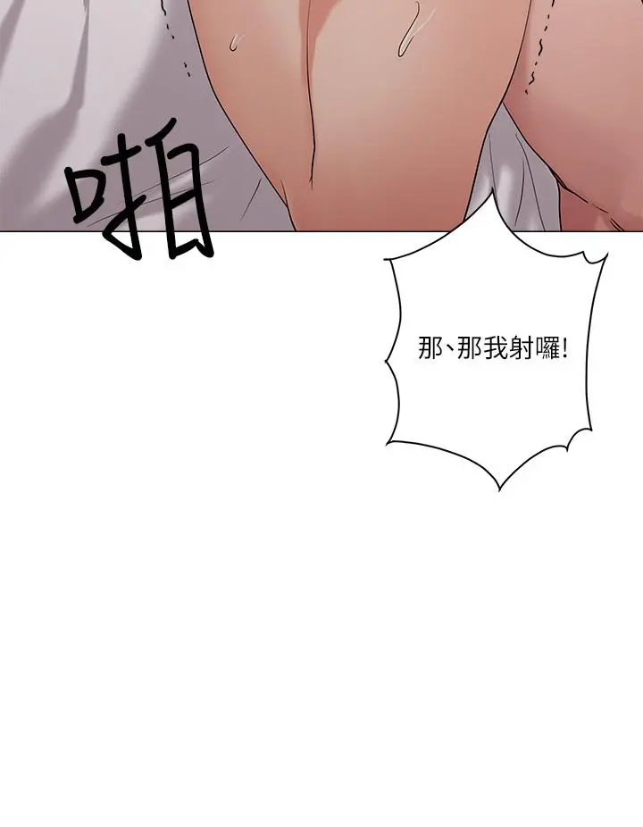 把妹鬼达人 - 第5话-边偷情边跟男友讲电话 - page 24