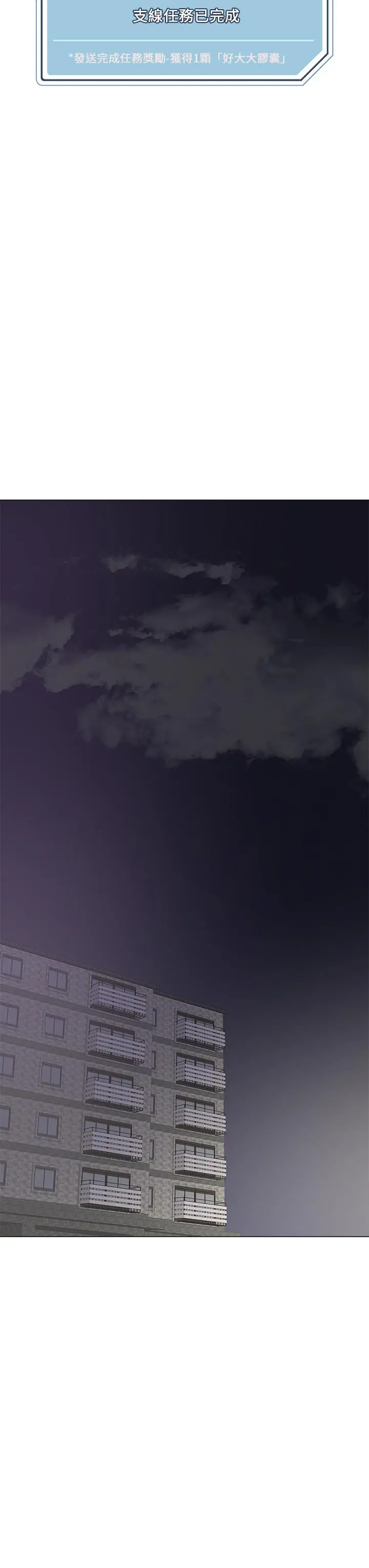 把妹鬼达人 - 第5话-边偷情边跟男友讲电话 - page 31