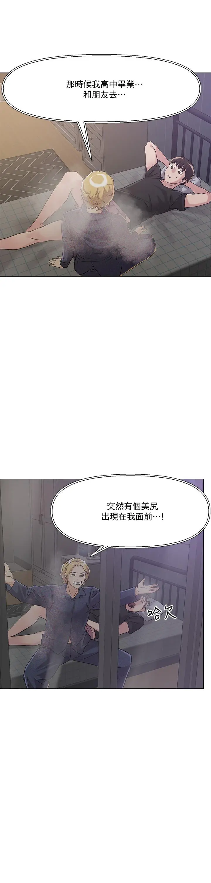 把妹鬼达人 - 第5话-边偷情边跟男友讲电话 - page 46