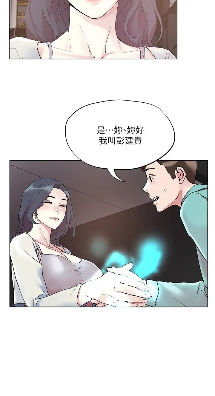 把妹鬼达人 - 第52话-充满淫荡气质的熟女姐姐 - page 2