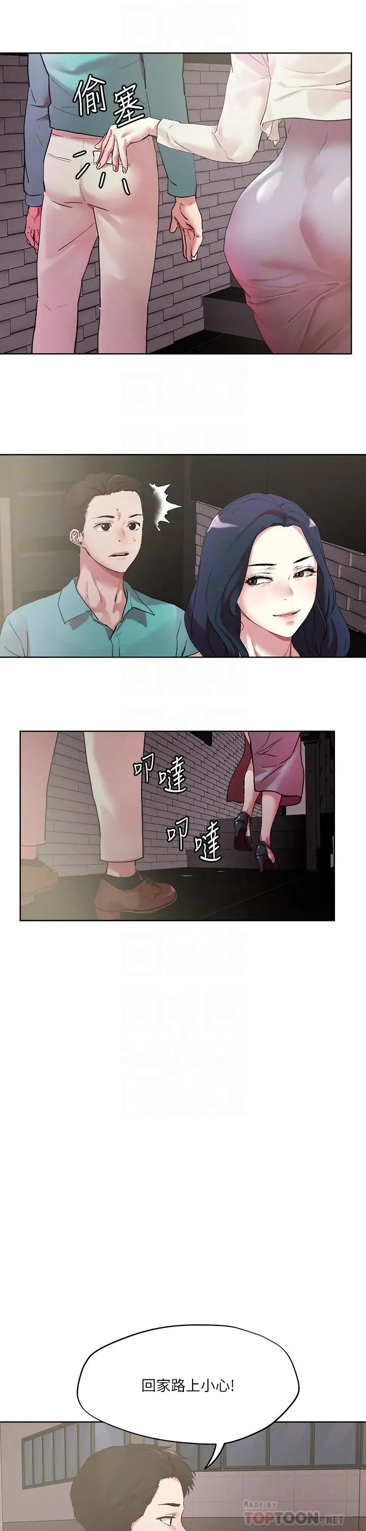 把妹鬼达人 - 第52话-充满淫荡气质的熟女姐姐 - page 10