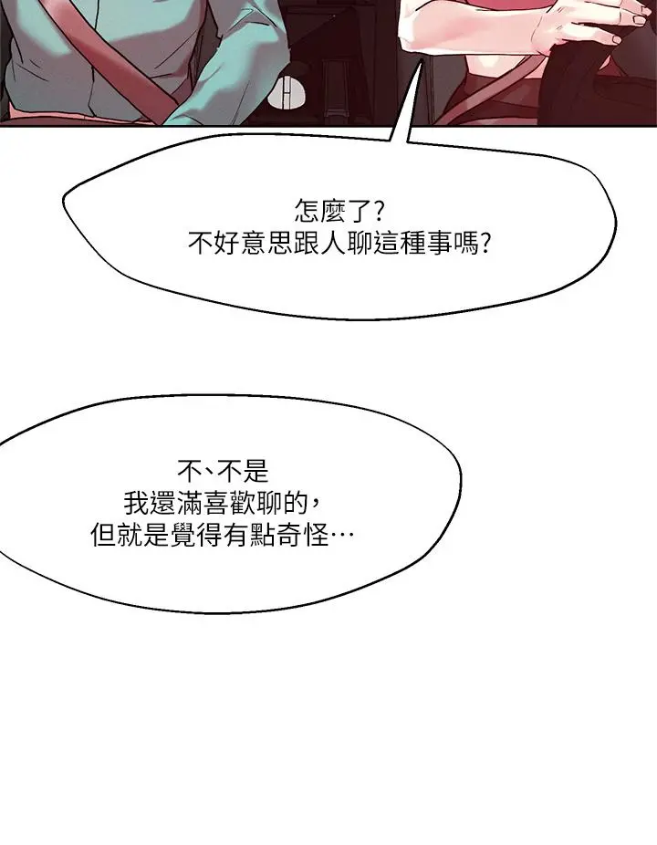 把妹鬼达人 - 第52话-充满淫荡气质的熟女姐姐 - page 21
