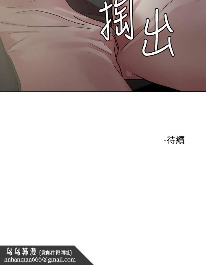 把妹鬼达人 - 第52话-充满淫荡气质的熟女姐姐 - page 25