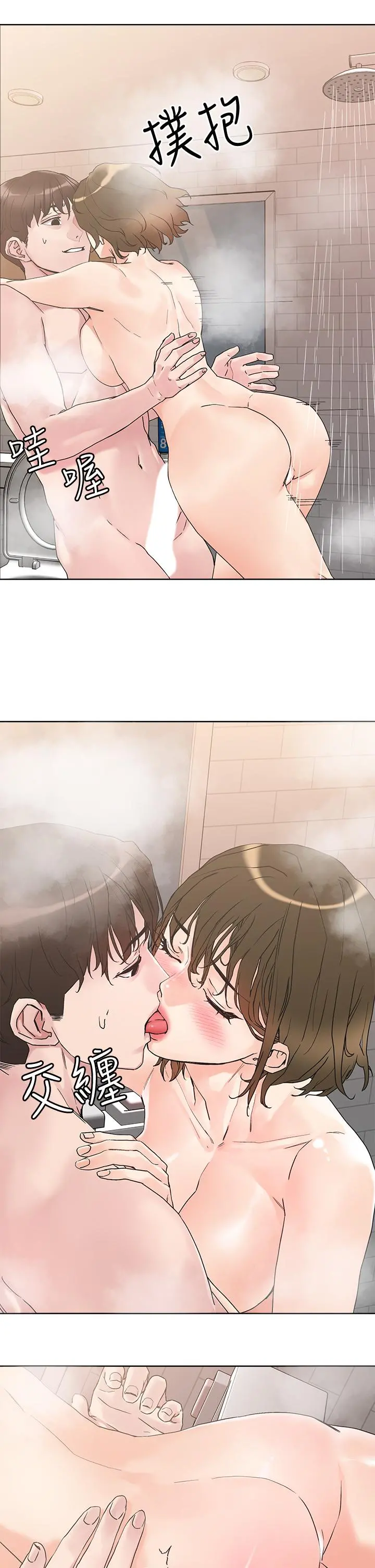 把妹鬼达人 - 第12话-课长，我还要 - page 21