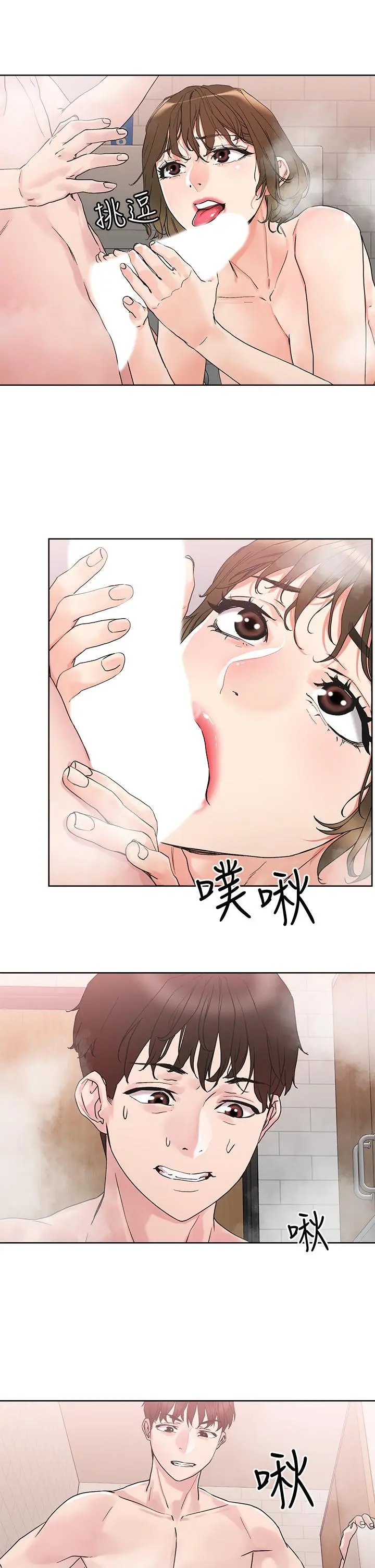 把妹鬼达人 - 第12话-课长，我还要 - page 25