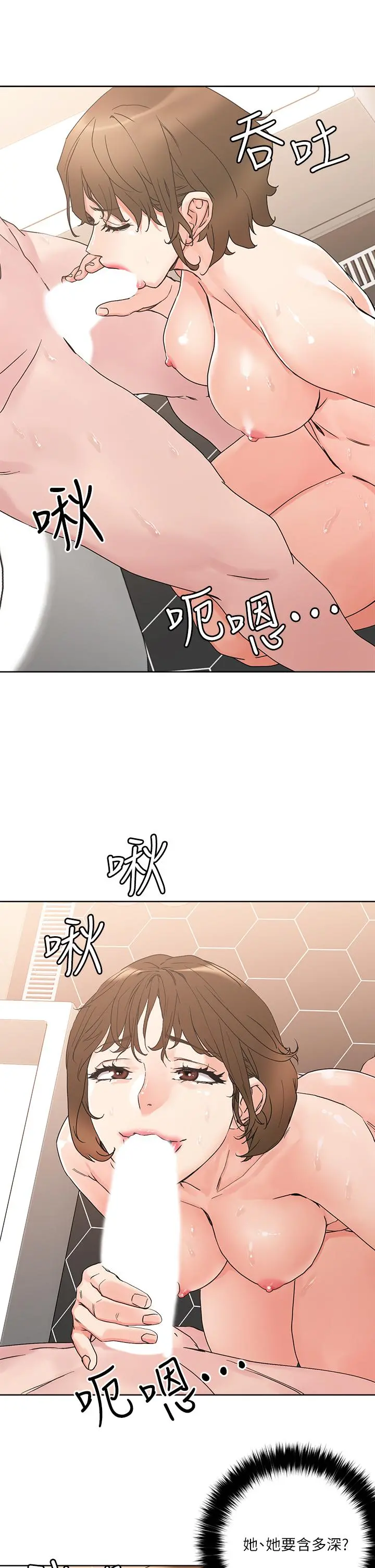 把妹鬼达人 - 第12话-课长，我还要 - page 27