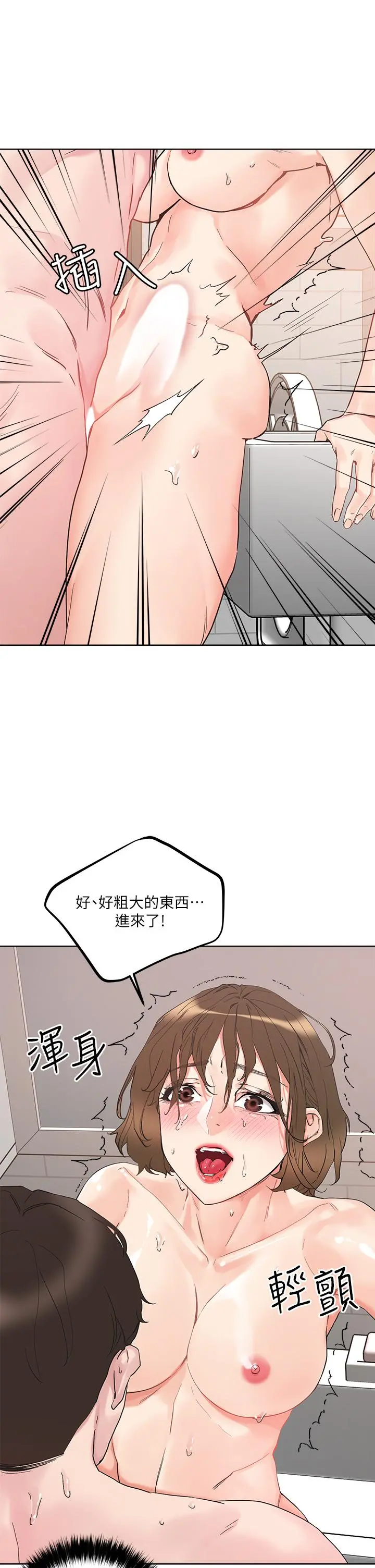 把妹鬼达人 - 第12话-课长，我还要 - page 33