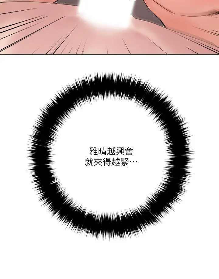 把妹鬼达人 - 第12话-课长，我还要 - page 40