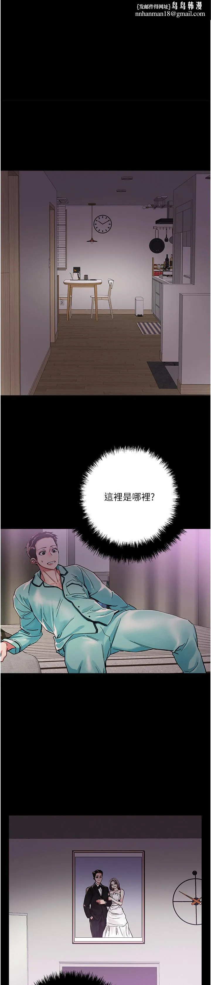 把妹鬼达人 - 第74话-深夜沐浴的岳母 - page 1